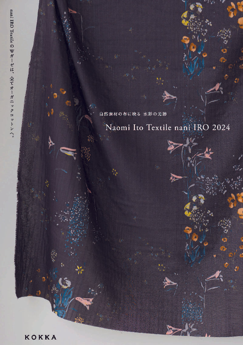 Naomi Ito Textile nani IRO 2024 Catalog