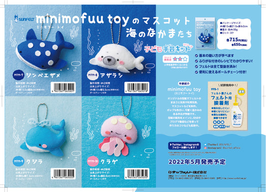 Sunfelt Minimofuu Toy Sealife Friend Felt Kit