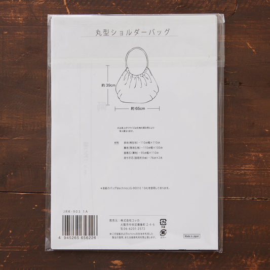 echino Sewing Pattern Series - Round Shoulder Tote Bag